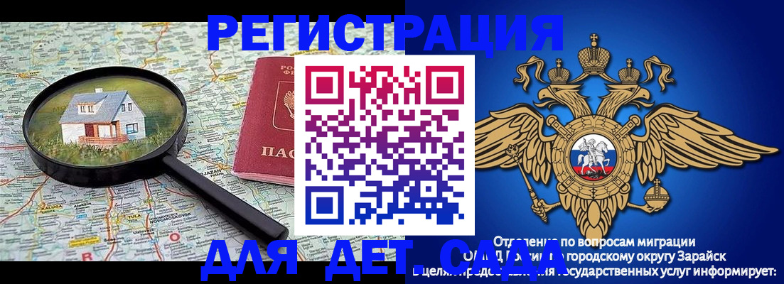 временная регистрация 2025 в Отрадном