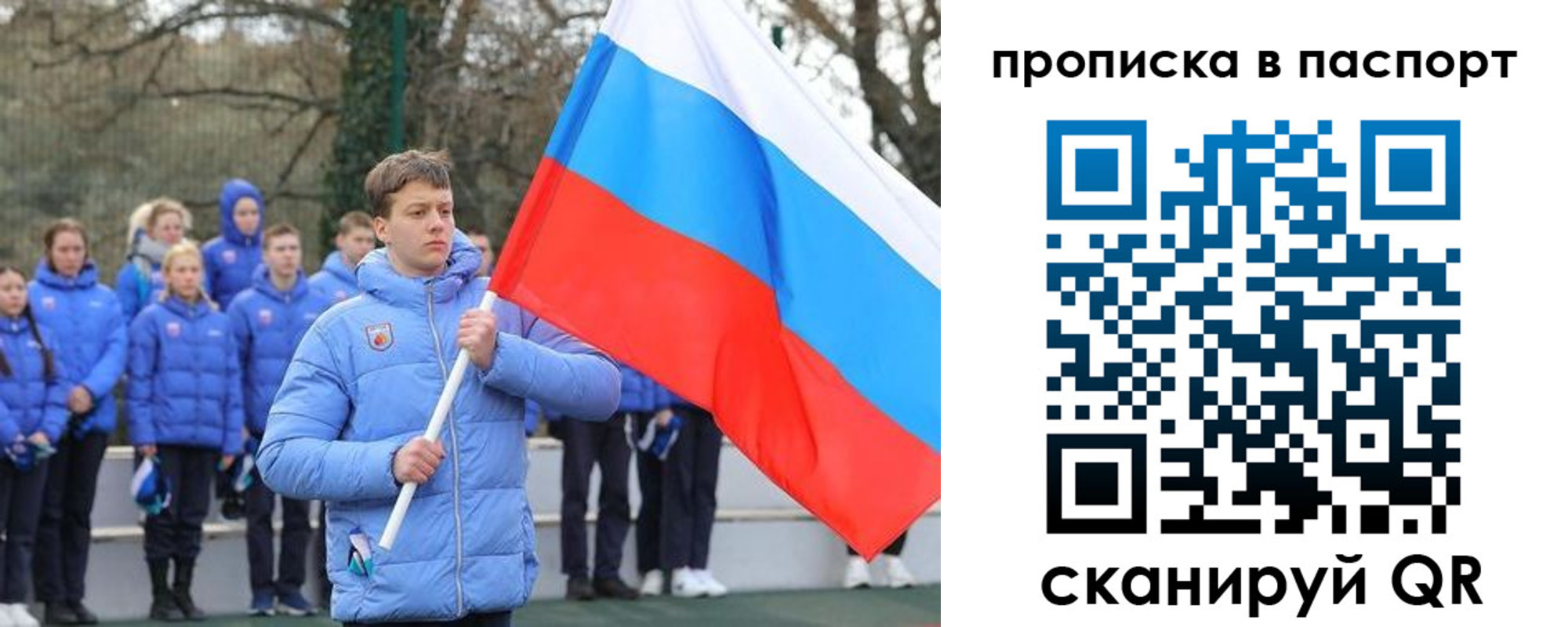 прописка для военкомата в Отрадном