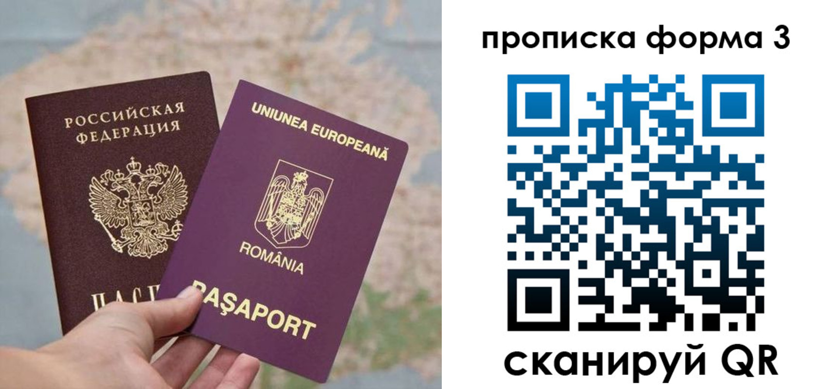 временная регистрация недорого в Отрадном
