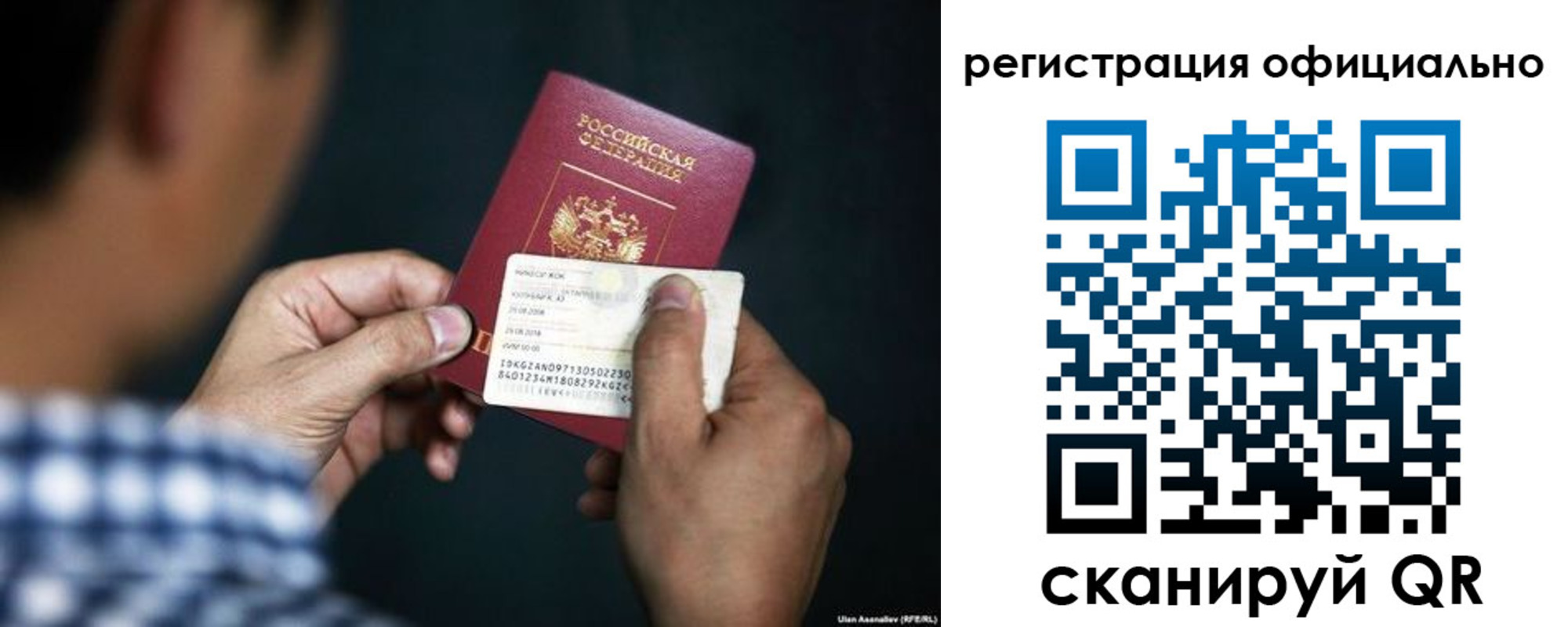 временная регистрация для всех в Отрадном