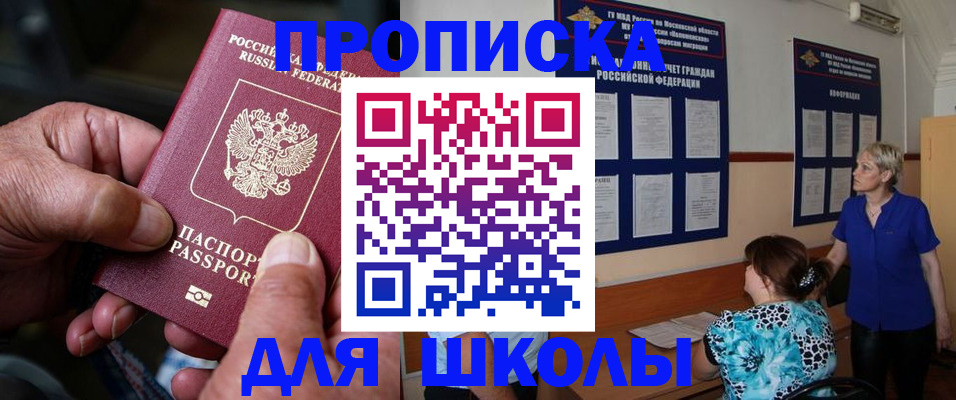 временная регистрация законно в Отрадном