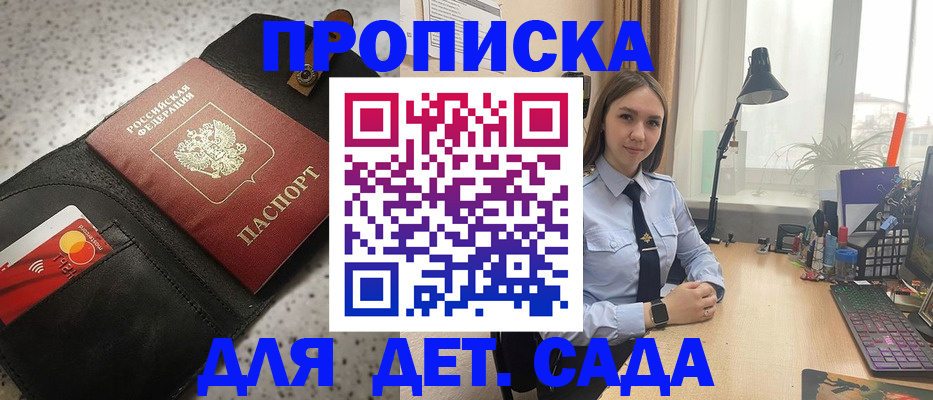 временная регистрация недорого в Отрадном
