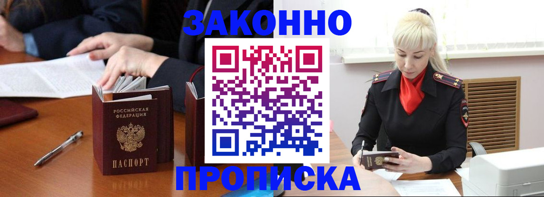 найти адрес прописки в Отрадном